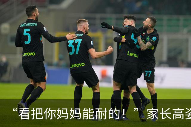 “看把你妈妈能耐的！”家长高姿态与老师交流，网友：江湖人败给文化人