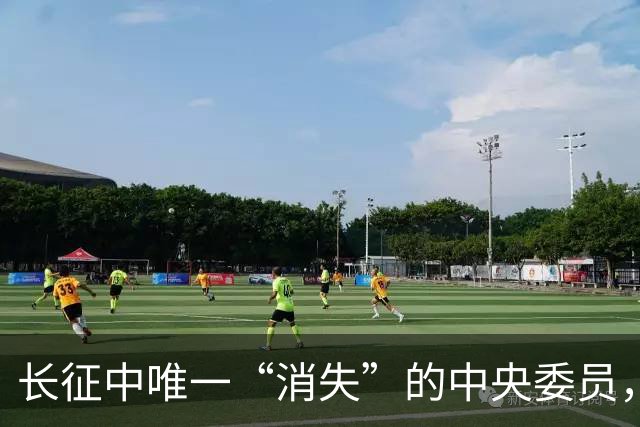 长征中唯一“消失”的中央委员，不是逃兵，是去干一件天大的事
