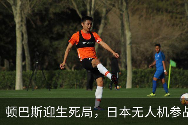 顿巴斯迎生死局，日本无人机参战，普京连发三问，请泽连斯基回答